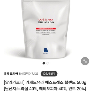 유라 에스프레소 블랜드 원두 500g (5봉지) 미개봉 제품 할인판매 합니다.