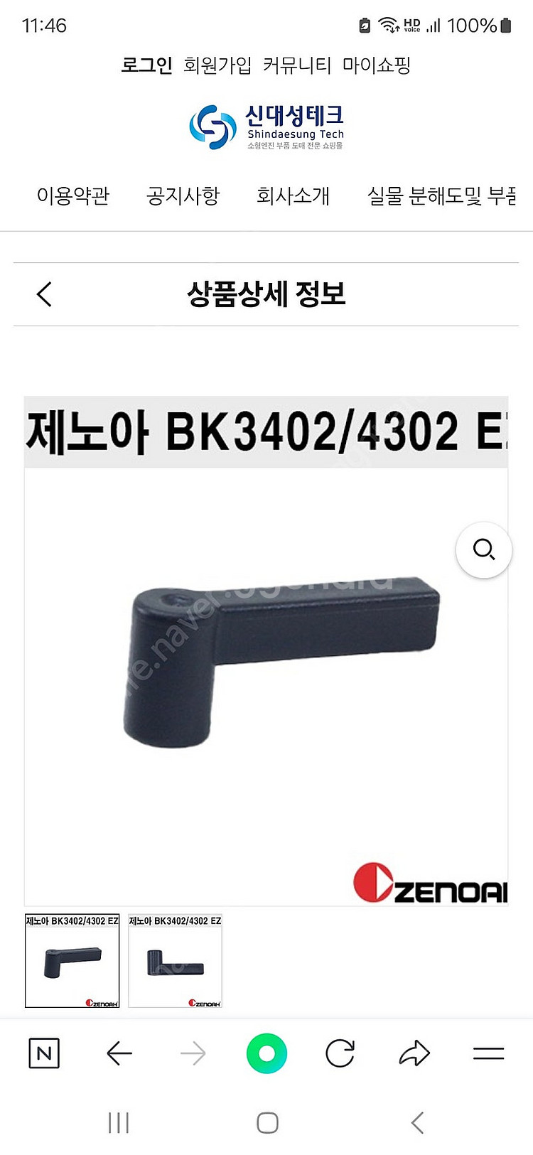 제노아예초기 메뚜기구함--0