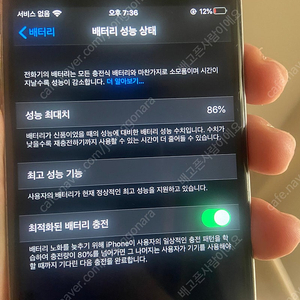 아이폰 6s 64gb