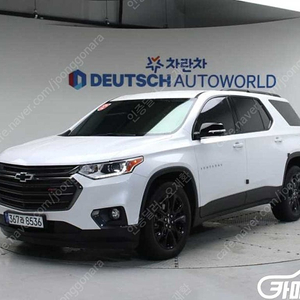 [쉐보레]트래버스 3.6 AWD RS (7인승) ★상태 좋은 중고차★할부★리스★전액할부★카드★탁송★24시간 상담가능★