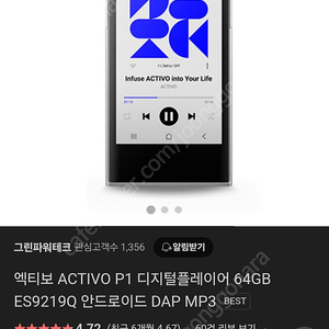 액티보 P1 디지털오디오플레이어 64GB