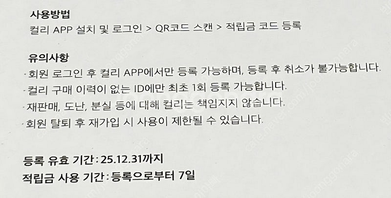 마켓컬리 첫구매 1만원 적립금 쿠폰 판매합니다.--1