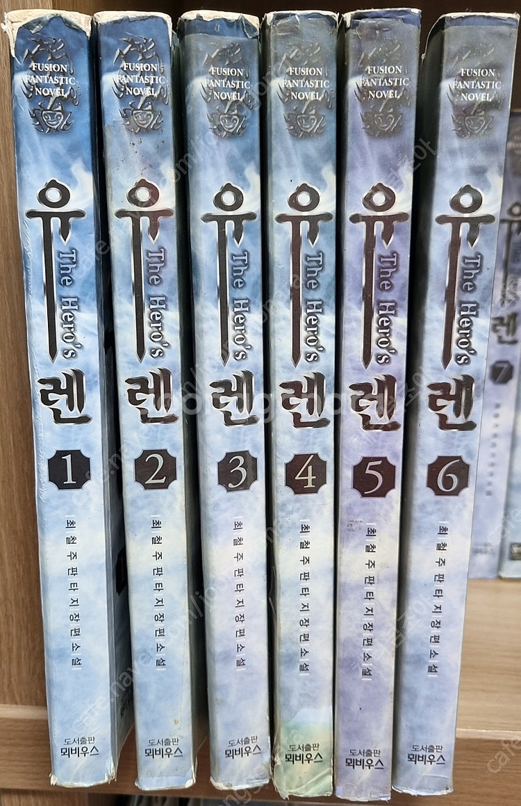 판타지 소설 매직스쿨 캘라드리안, 케이, 유렌, 이드,...--2