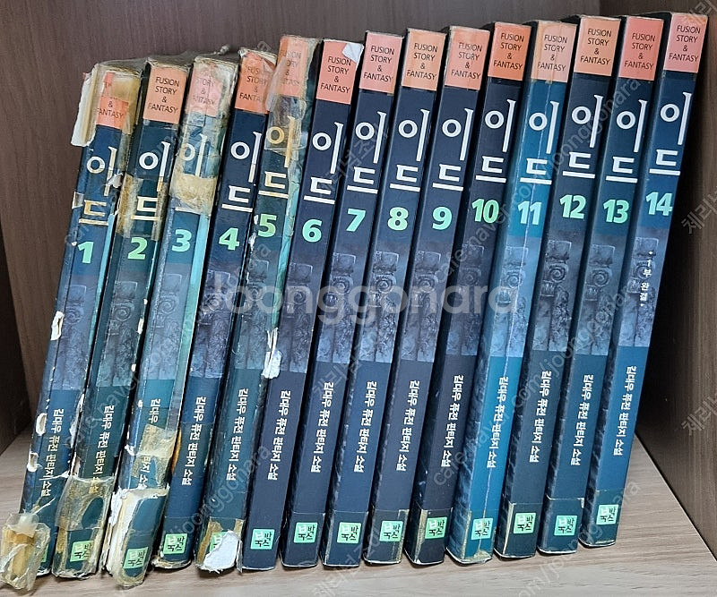 판타지 소설 매직스쿨 캘라드리안, 케이, 유렌, 이드,...--5