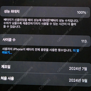 아이폰 16 프로 256GB 블랙 팝니다.