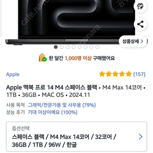 (미개봉 새상품) 맥북프로 16형 M4 Max 14코어CPU 32코어GPU 36GB메모리 1TB SSD 판매합니다.