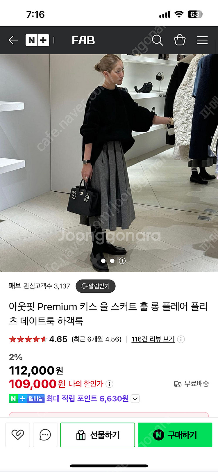 아웃핏 키스스커트 그레이s--0