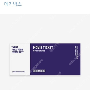 메가박스 8000 롯데시네마 8500 cgv 9000 메가박스커플석 로얄석 메가박스 씨네큐 롯데시네마청소년 씨네컴포트 리클라이너 영화예매 메가박스콤보 콤보4천원할인권 영화예매