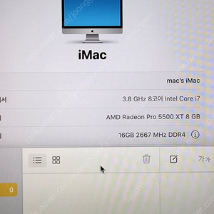 아이맥 2020년형 27인치 i7, 램 16GB, SSD 512GB 사양 팝니다.