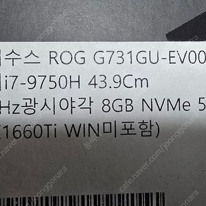 ASUS ROG STRIX G G731GU-EV005 팝니다