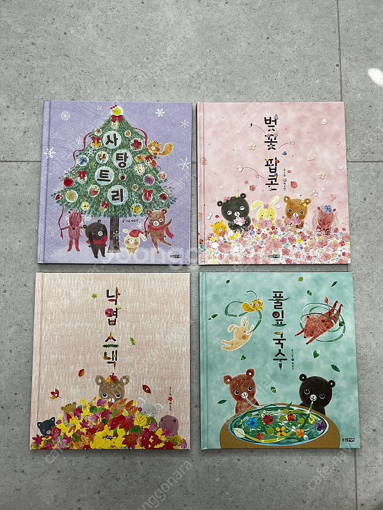 백유연 사계절 그림책 세트(4권)--0