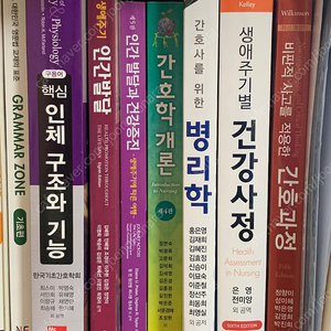 간호학과 교재 판매