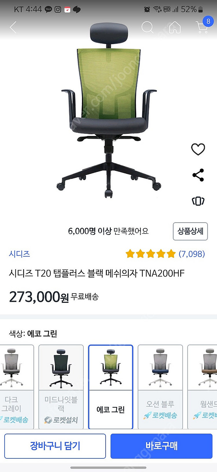 시디즈 의자 팝니다--2