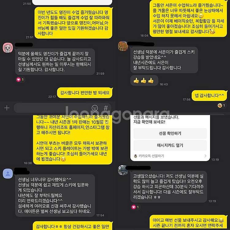 [지산]청년스키 성인,초등,유아 스키 보드 강습-3시간...--7