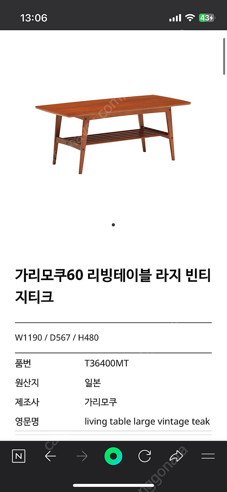 가리모쿠60 리빙테이블 라지 빈티지크--2