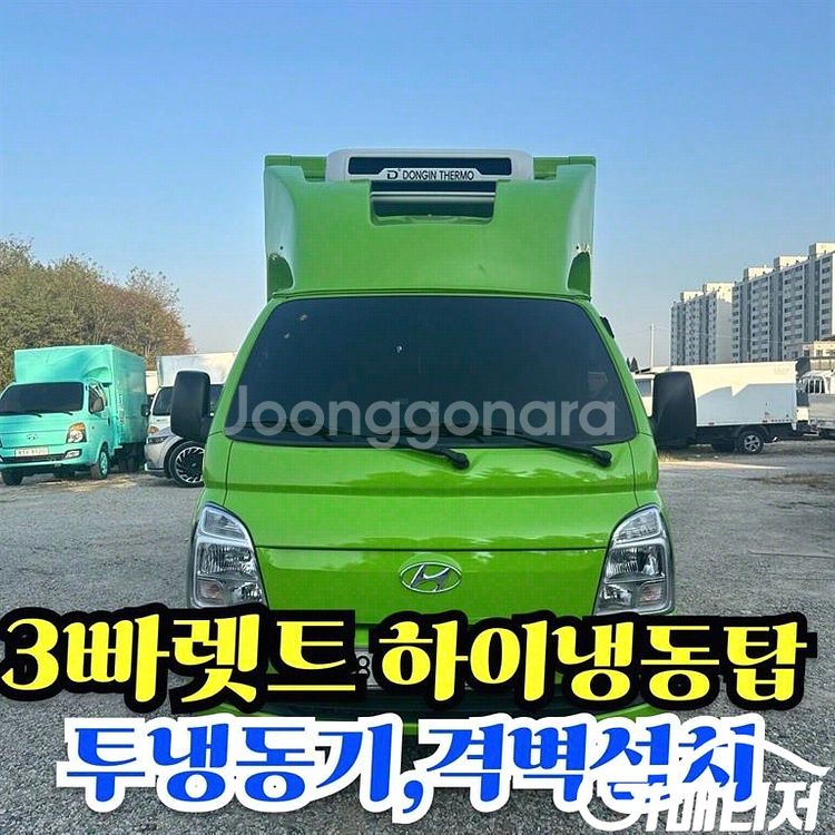 [소형화물][하이냉동탑]포터2 일반캡/초장축(CRDi)...--0