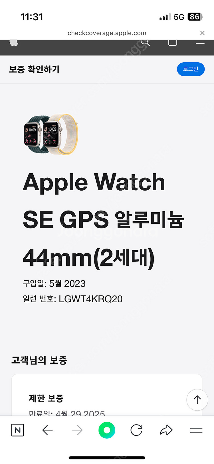 애플워치 se2 44mm gps 실버 배터리96%--5