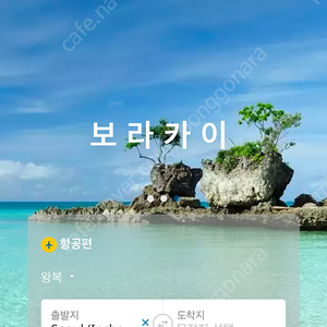 세부퍼시픽 캐쉬양도