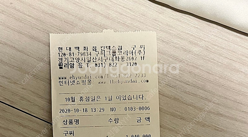 구찌 가방 구찌 오피디아 파우치--2