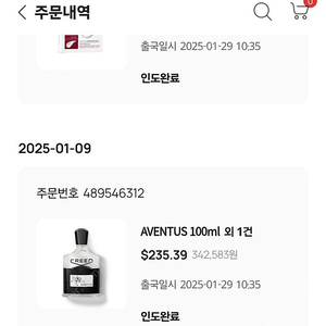 크리드 어벤투스 100ml 미개봉품 팝니다