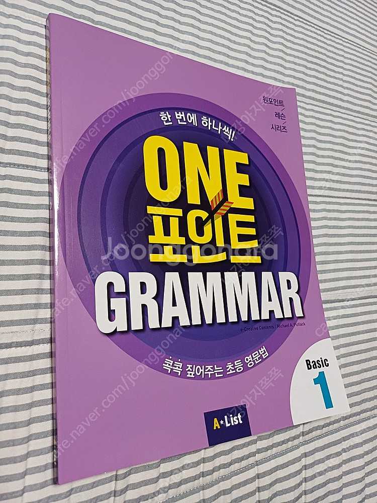 원 포인트 그래머 Basic1--0