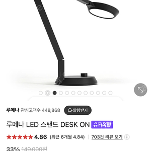 루메나 DESK ON 데스크 온 데스크 조명 팝니다