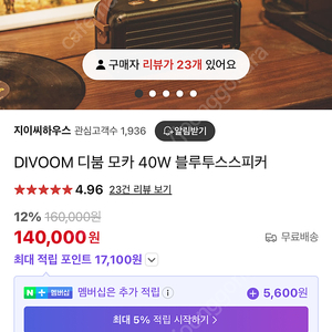 DIVOOM 디붐 모카 40W 블루투스 스피커