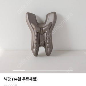 발란스코드 넥팟