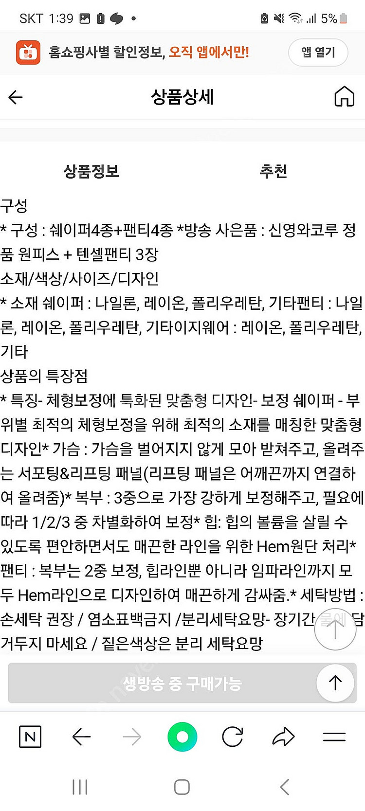 신영와코루 쉐이퍼--3