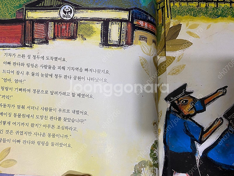교원 호시탐탐세계사, 호시탐탐세계문화--0
