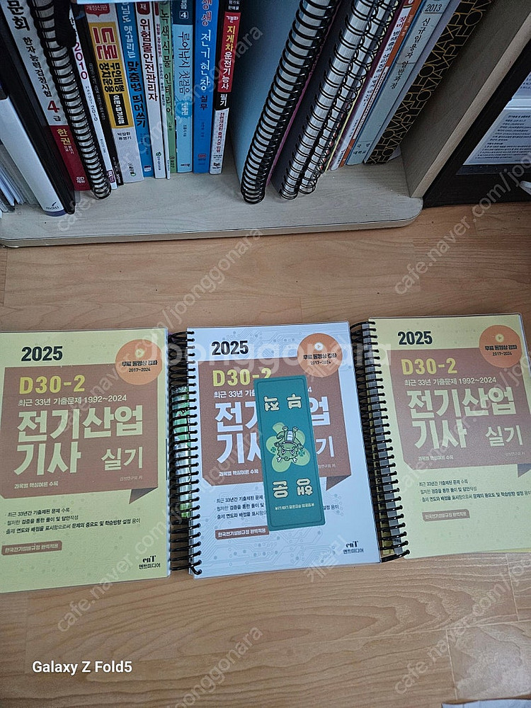 전기산업기사 실기 25년--0