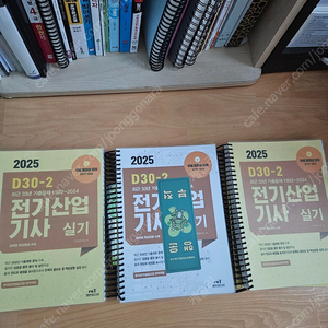 전기산업기사 실기 25년