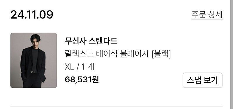 무탠다드 릴렉스드 베이식 블레이저 블랙 XL--2