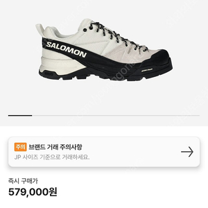 (새제품) 살로몬 x 마르지엘라 Salomon x MM6 Maison Margiela X-ALP White 275사이즈