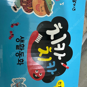 아람 치카치카 소전집