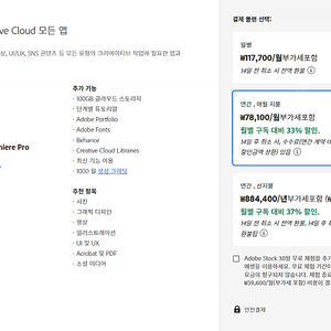 어도비 Creative Cloud 모든 앱 2개월 이용권