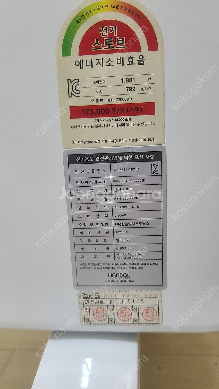 한솔 컨벡터 히터 전기스토브 HEH-C2000WB--3