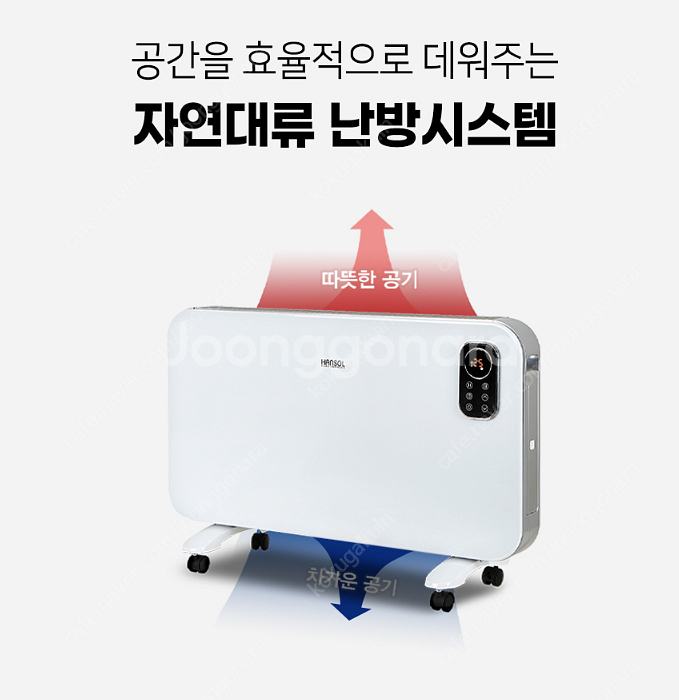 한솔 컨벡터 히터 전기스토브 HEH-C2000WB--6