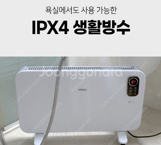 한솔 컨벡터 히터 전기스토브 HEH-C2000WB--7