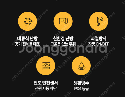 한솔 컨벡터 히터 전기스토브 HEH-C2000WB--8