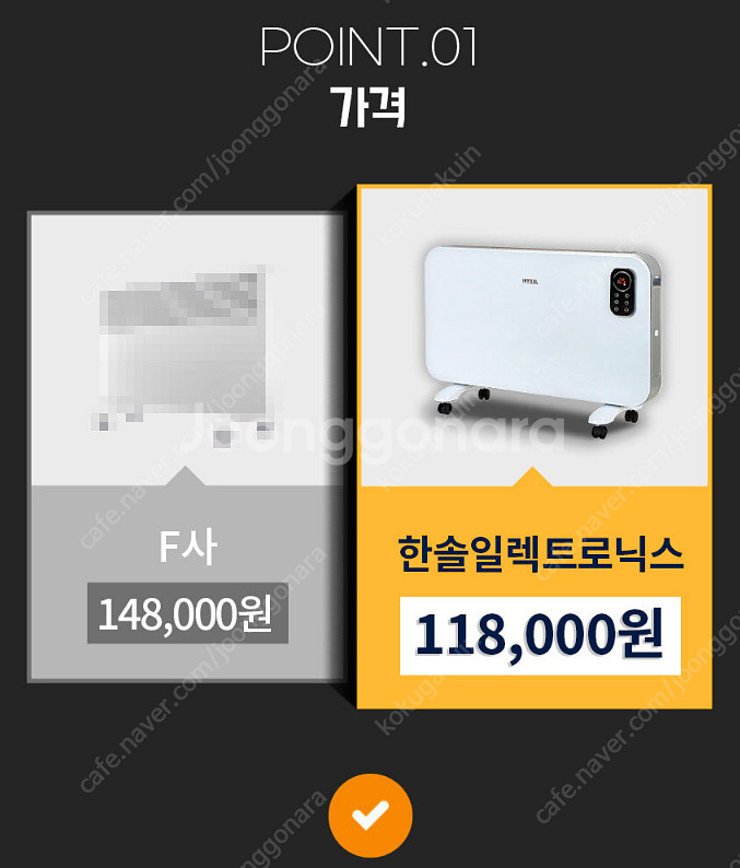 한솔 컨벡터 히터 전기스토브 HEH-C2000WB--9