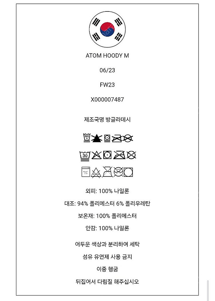 [FW23] 아크테릭스 아톰 후디 블랙 컬러 L사이즈--6