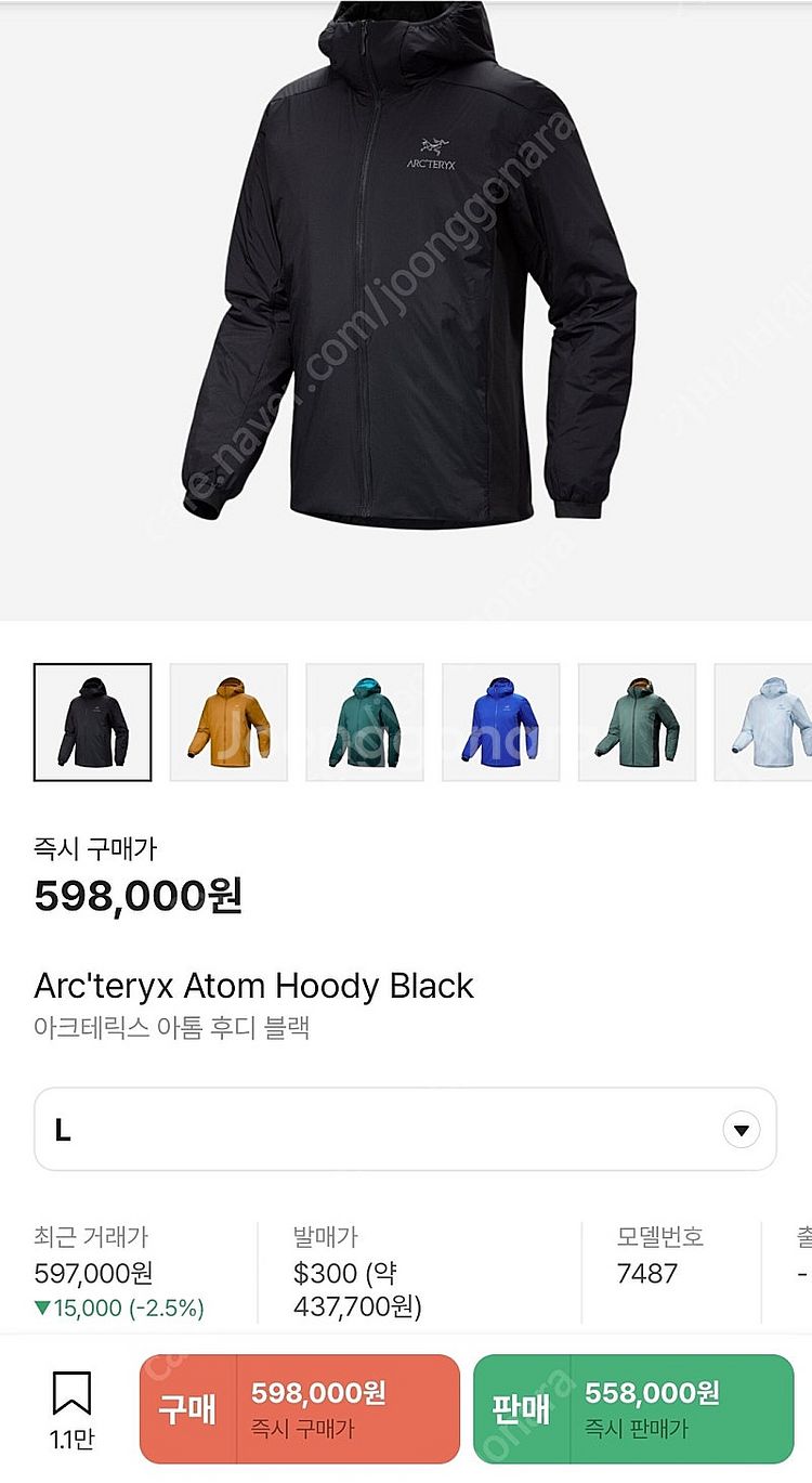 [FW23] 아크테릭스 아톰 후디 블랙 컬러 L사이즈--7