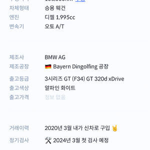 20년3월식 무사고 3gt 정식보증 4륜