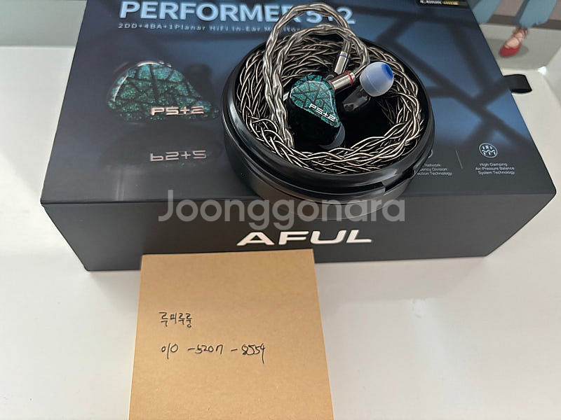 aful 퍼포머 5+2--2