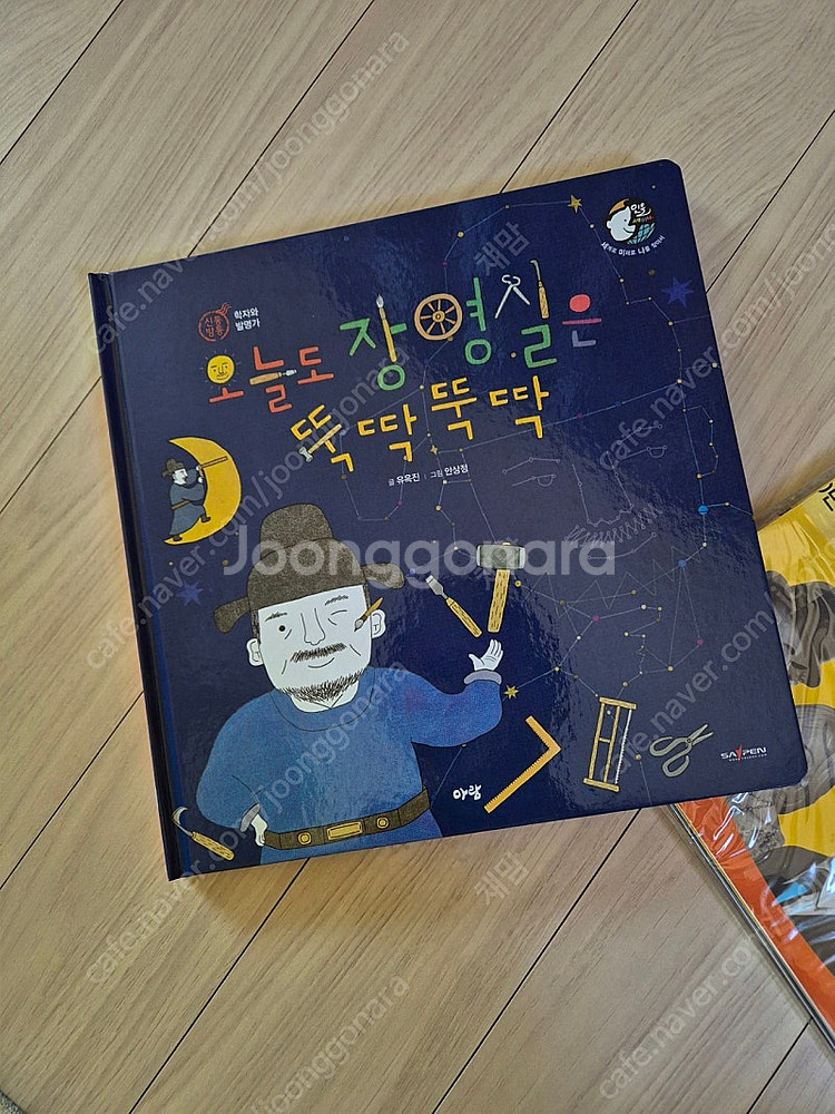<거의새상품> 아람 인물세미나 전권 팝니다.--7