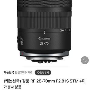 사용컷수 100컷미만 !! 완전 신품 !! 캐논 왕계륵 RF 28-70mm F2.8 IS STM (정품필터 포함)