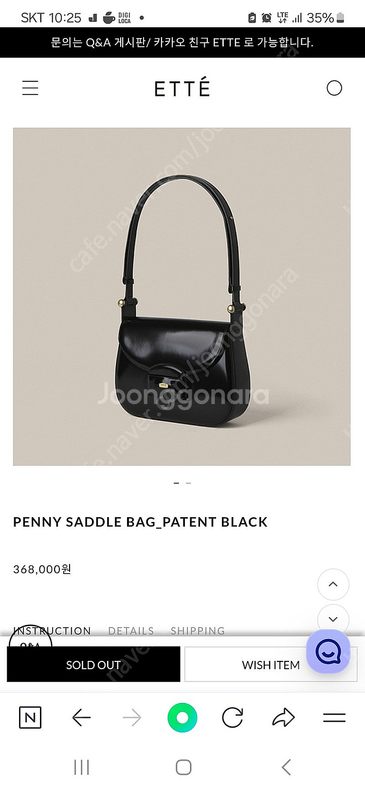 애테 가방 ette--0