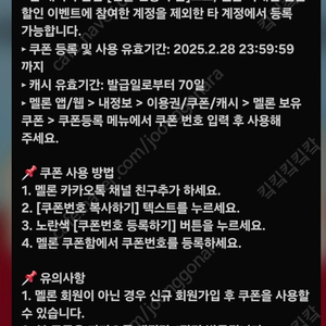 멜론캐시 1만원 쿠폰 팝니다