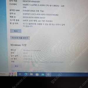 레노버 씽크패드 x240 택배비포함 10만원